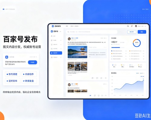 洛川百家号信息发布代运营
